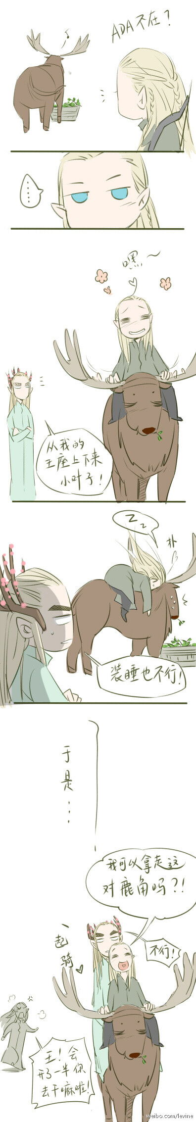 #legolas##Thranduil#精灵父子的日常~~