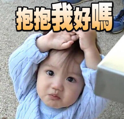 ohmybaby金泰吴