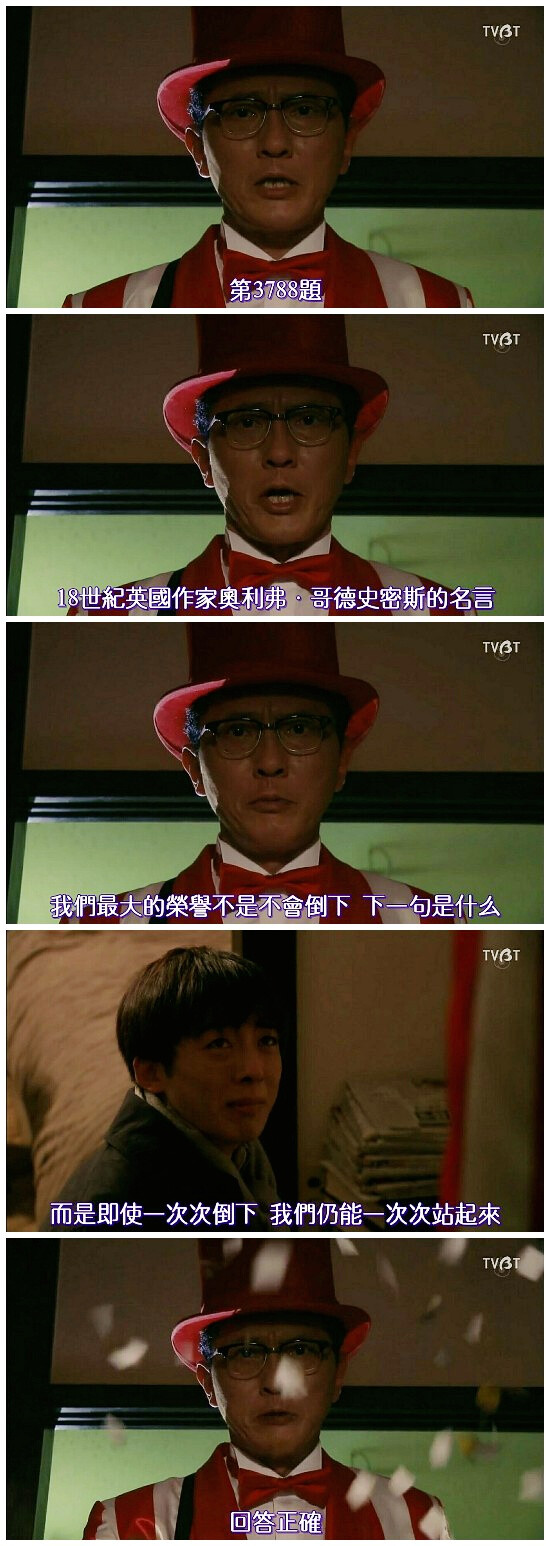 截图世界奇妙物语高桥一生