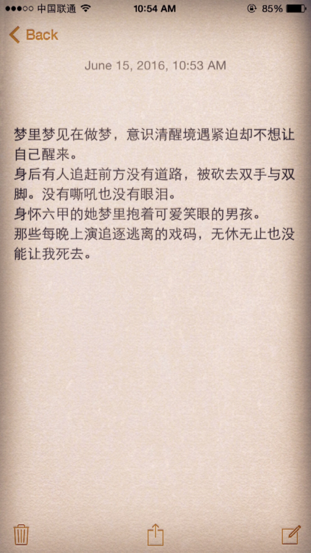 恍惚而过的是曾经熟悉的脸，我竭尽全力远离最终也逃不过真实的梦境。