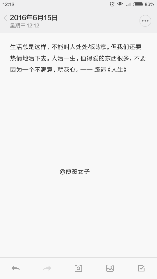 便签女子的便签