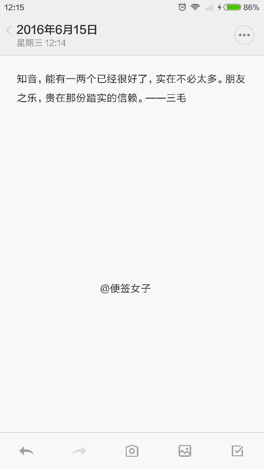 便签女子的便签