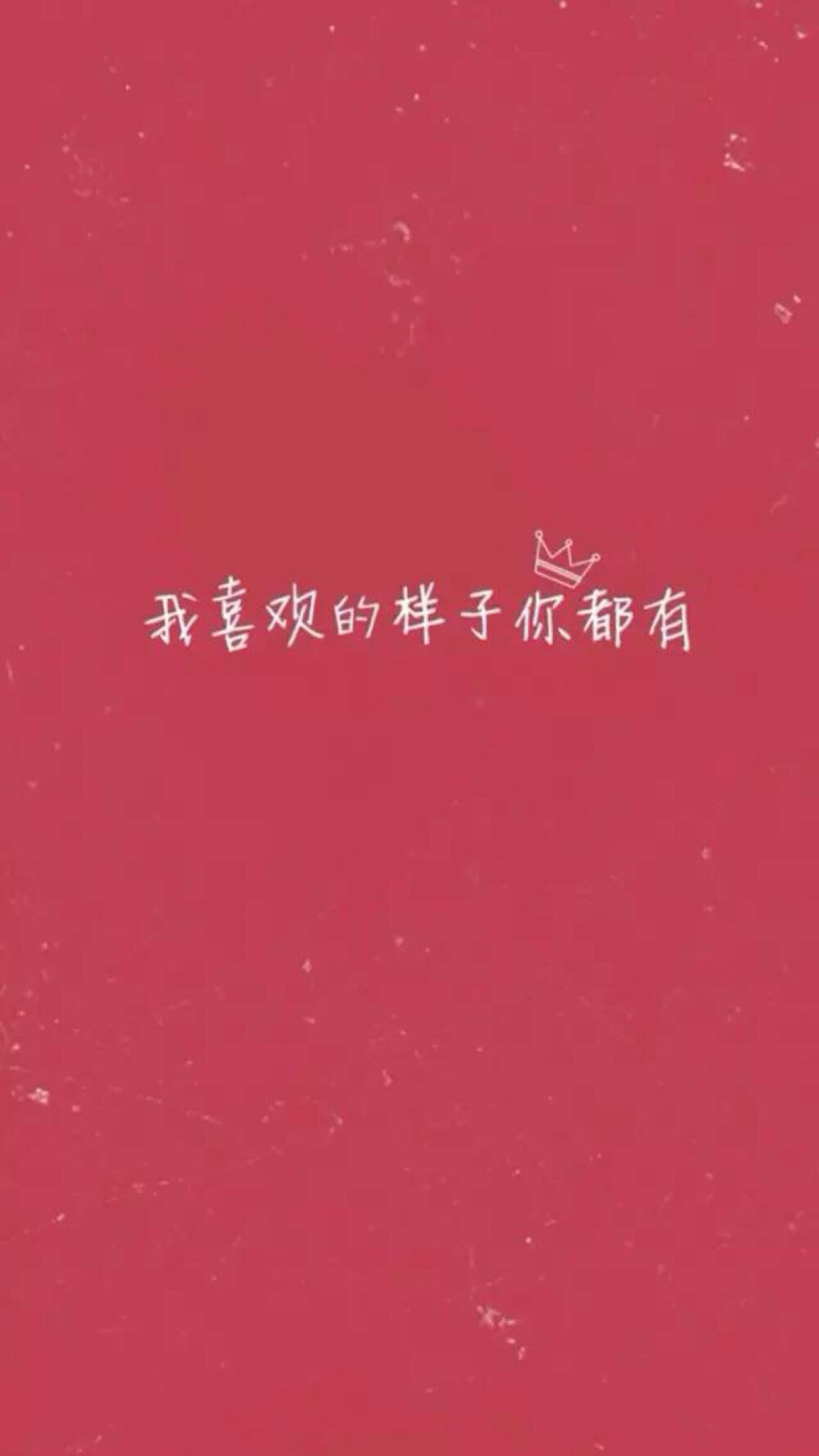 大图 壁纸 红色 文字 意境 