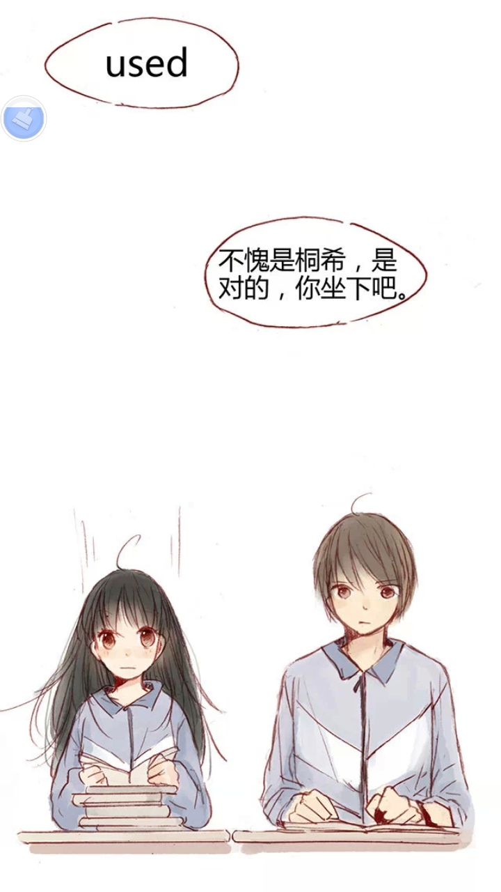 恋爱小动作 漫画