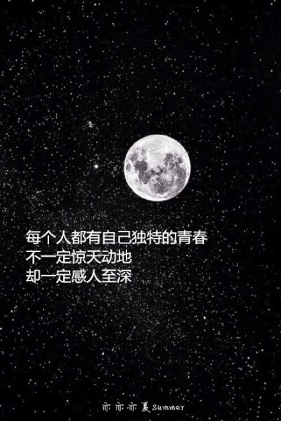 【月亮系列 原创自制壁纸 文字壁纸 字母壁纸 星空壁纸 星座壁纸 励志壁纸 手机壁纸 语录 长句 短句（语句均来自贴吧）】