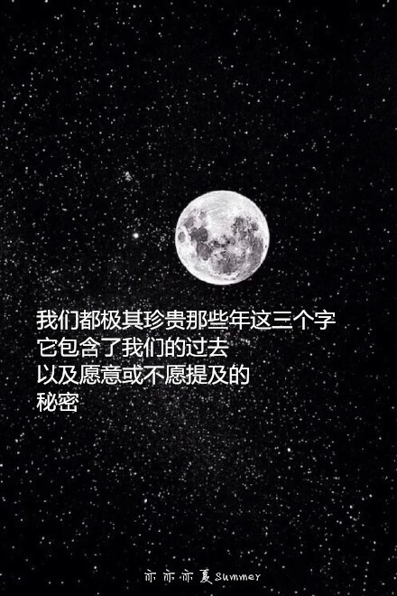 【月亮系列 原创自制壁纸 文字壁纸 字母壁纸 星空壁纸 星座壁纸 励志壁纸 手机壁纸 语录 长句 短句（语句均来自贴吧）】