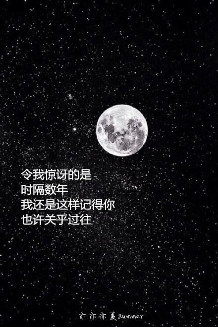 【月亮系列 原创自制壁纸 文字壁纸 字母壁纸 星空壁纸 星座壁纸 励志壁纸 手机壁纸 语录 长句 短句（语句均来自贴吧）】