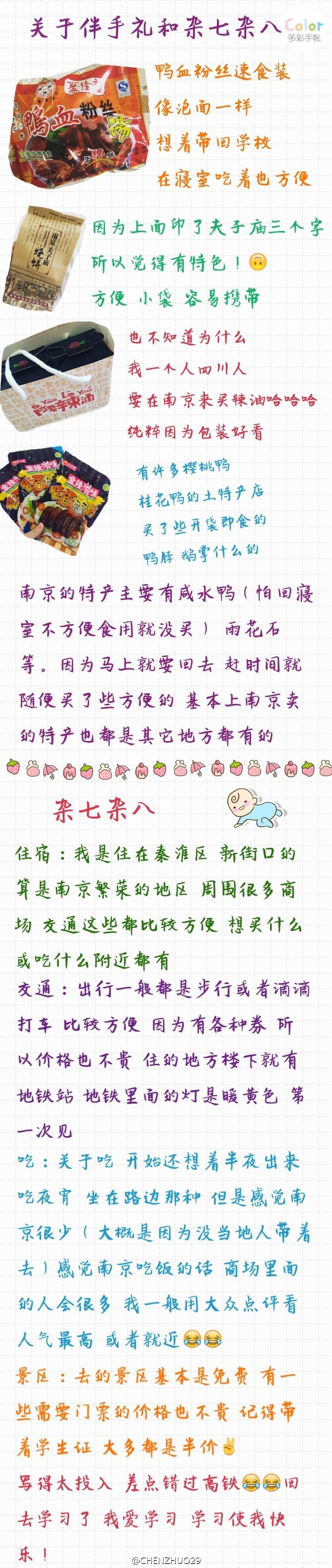 转自微博@CHENZHUO29