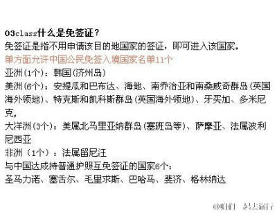 签证  一次搞清楚什么是落地签、过境签、免签想要出国旅游、留学、探亲，首先要把签证办好！（图片来自：见水印）@西瓜子阿姨