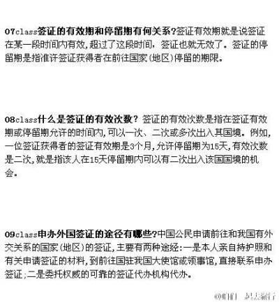 签证  一次搞清楚什么是落地签、过境签、免签想要出国旅游、留学、探亲，首先要把签证办好！（图片来自：见水印）@西瓜子阿姨