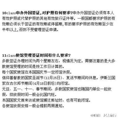 签证  一次搞清楚什么是落地签、过境签、免签想要出国旅游、留学、探亲，首先要把签证办好！（图片来自：见水印）@西瓜子阿姨