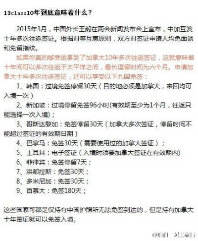 签证  一次搞清楚什么是落地签、过境签、免签想要出国旅游、留学、探亲，首先要把签证办好！（图片来自：见水印）@西瓜子阿姨