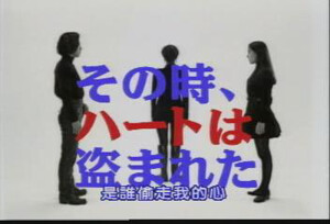 《是谁偷走我的心》    木村拓哉在这里简直被内田姐姐秒杀!内田姐姐才是男主!