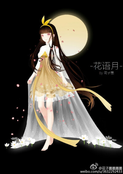 自制服装-花子墨 花语月