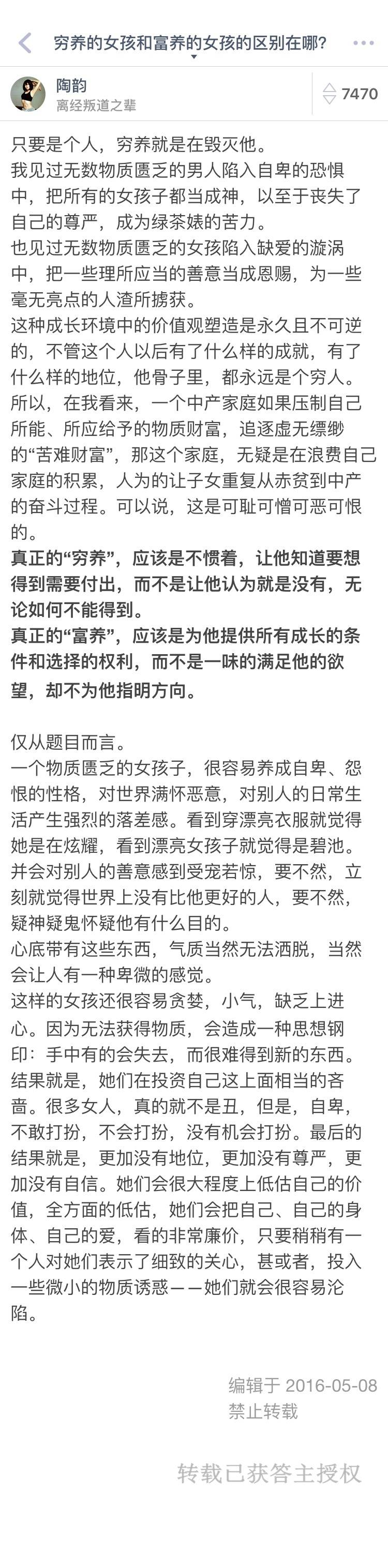 我喜欢的文章