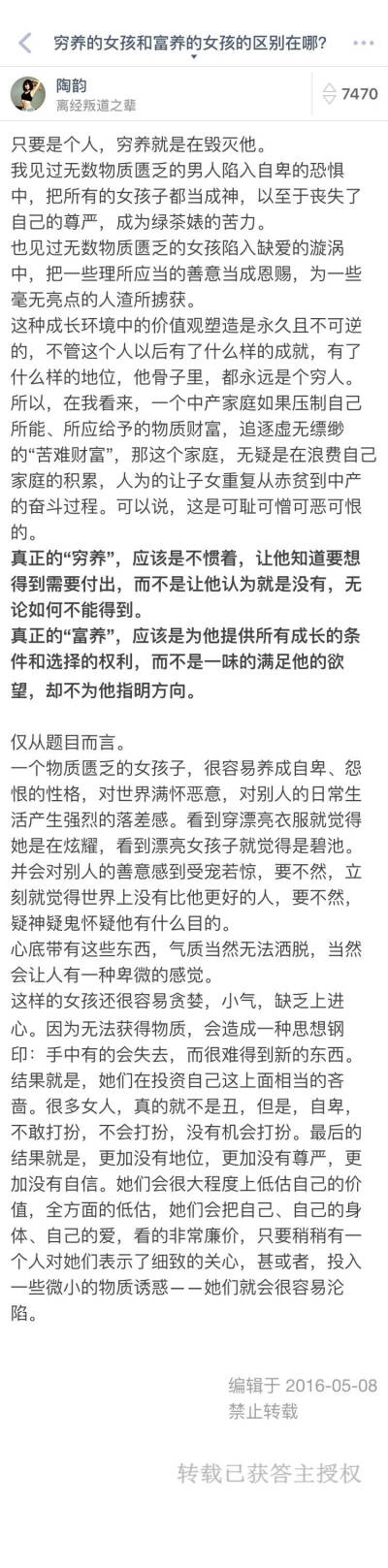 我喜欢的文章