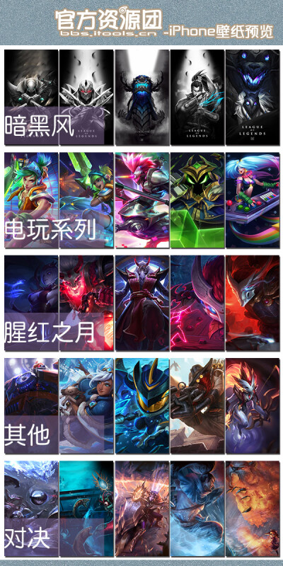 LOL 2016 壁纸 腥红之月 电玩 暗黑 霸天 魔装 银河 机神 CG 原画 桌面 锁屏