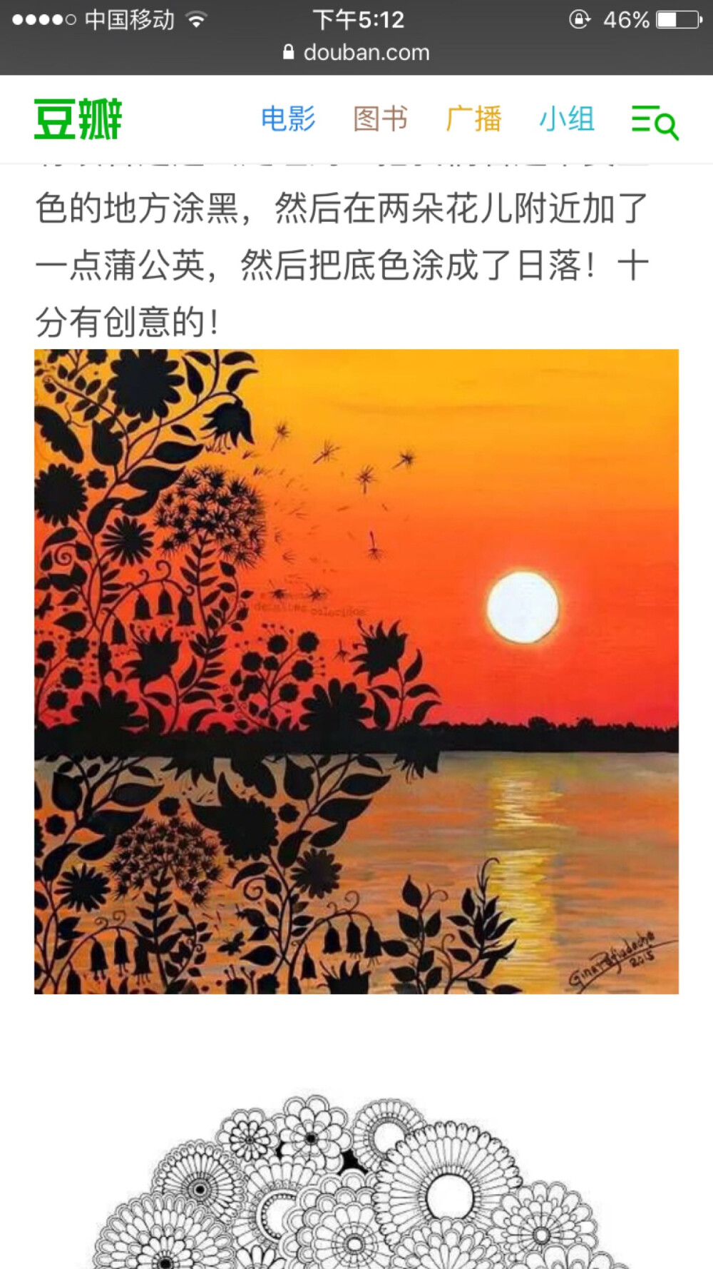 这张图 涂得太他妈好看了呀