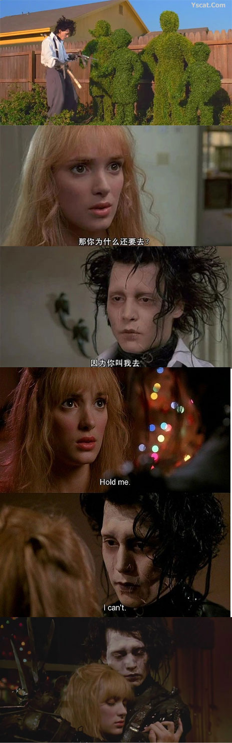 【剪刀手爱德华 Edward Scissorhands】蒂姆·波顿.1990——我爱你不是因为你是谁，而是我在你面前可以是谁。