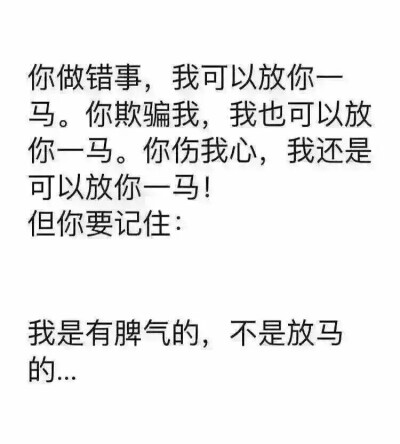 我不是放马的，我是放羊的