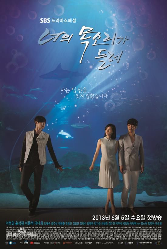 听见你的声音》是韩国SBS电视台于2013年6月5日首播的奇幻爱情剧，由赵秀沅执导，朴惠莲编剧，李宝英、李钟硕主演。
该剧讲述了1%存在的国选律师与拥有“读心术”的超能力少年之间的浪漫爱情故事。