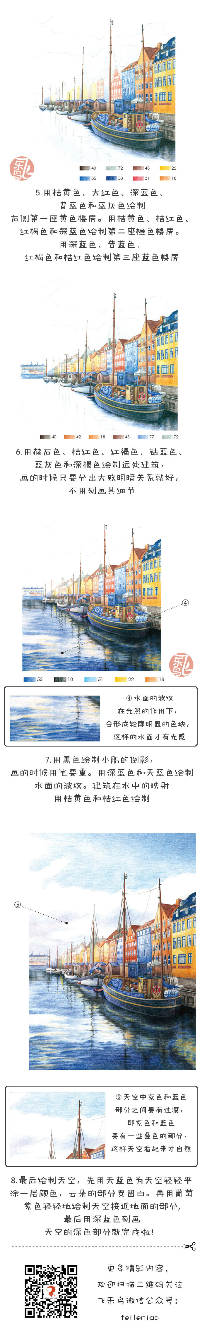 每天10分钟,跟飞乐鸟学画画-哥本哈根-连载4.做手账素材也不错哦.出自-飞乐鸟.