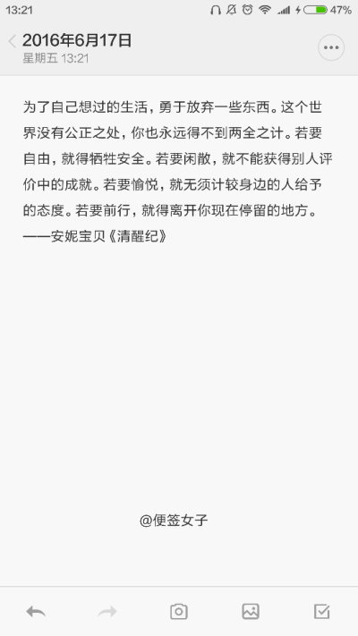 便签女子的便签