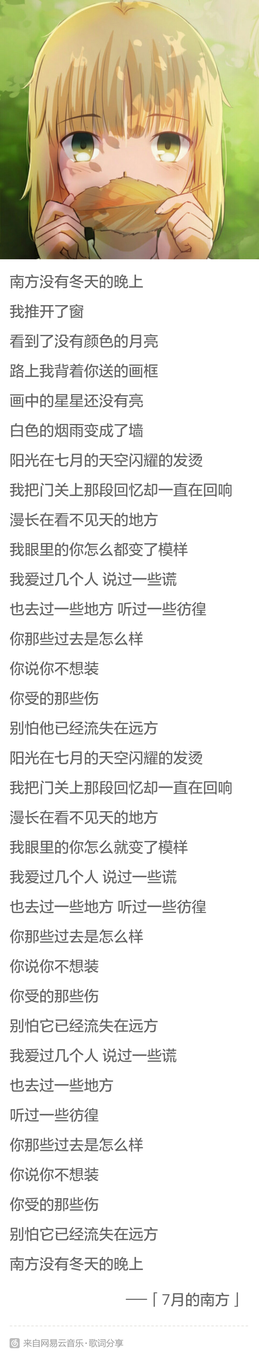 漫长在看不见天的地方，我眼里的你怎么就变了模样。 