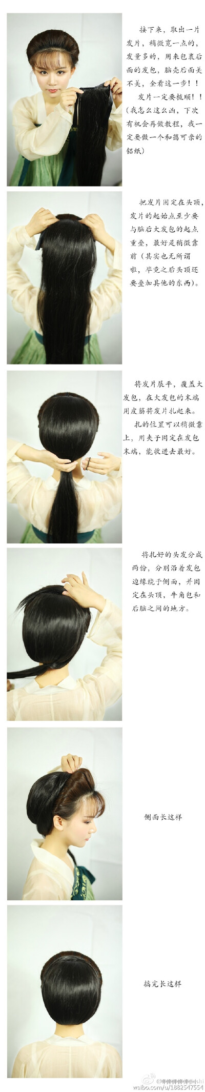 #汉服发型教程# 题为：让你看起来身高两米八的发型教程[doge] 摄影：@菠蘿菠蘿菌 妆造/模特：@啊啊啊啊啊阿shi