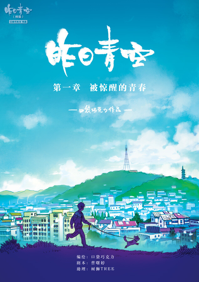 昨日青空 - 堆糖,美图壁纸兴趣社区