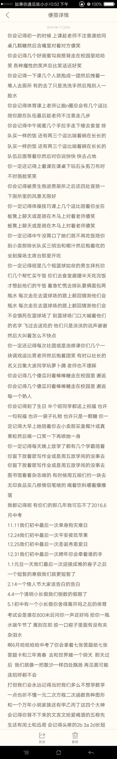 歌词 台词 励志哲理 手写情书 虐心的话 语录 毕业 闺蜜 谁青春不迷茫 备忘录 学生 匆匆那年 小时代 友谊 文字 音乐 最好的我们 简图 小清新 兄弟 表情包 友情 美丽 回忆 又是一年毕业季 微博:@如果你遇见张小小
…