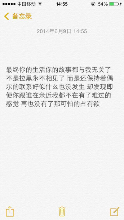 歌词 台词 励志哲理 手写情书 虐心的话 语录 毕业 闺蜜 学生 匆匆那年 小时代 友谊 文字 音乐 简图 小清新 兄弟 友情 美丽 回忆 又是一年毕业季 黑白 手写 备忘录 恋爱 失恋 by：沈霖