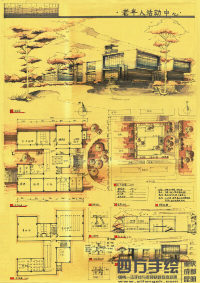 四方手绘建筑快题