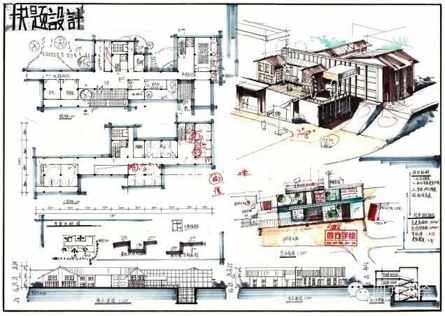 四方手绘建筑快题www.sifangsh.com