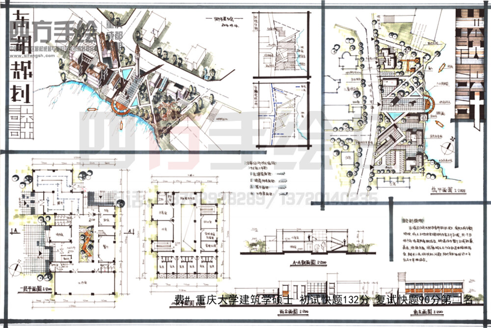 四方手绘建筑快题www.sifangsh.com