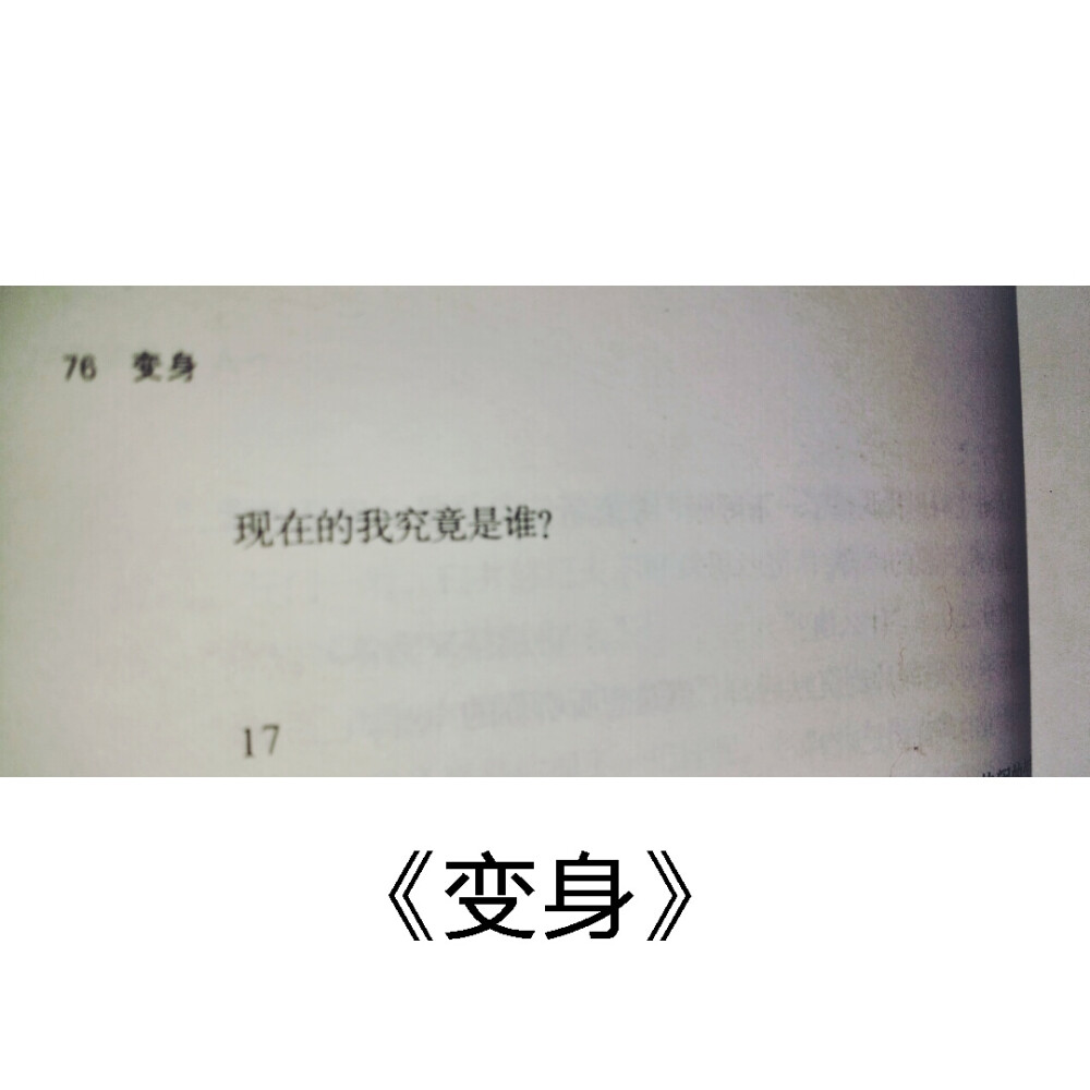 《变身》