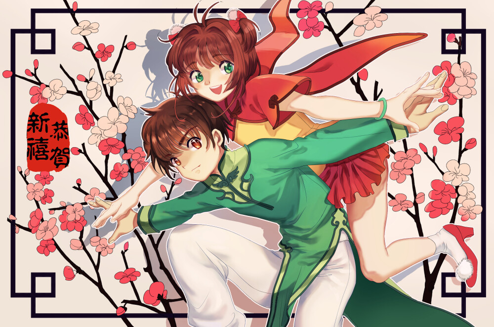 库洛魔法使百变小樱木之本樱李小狼