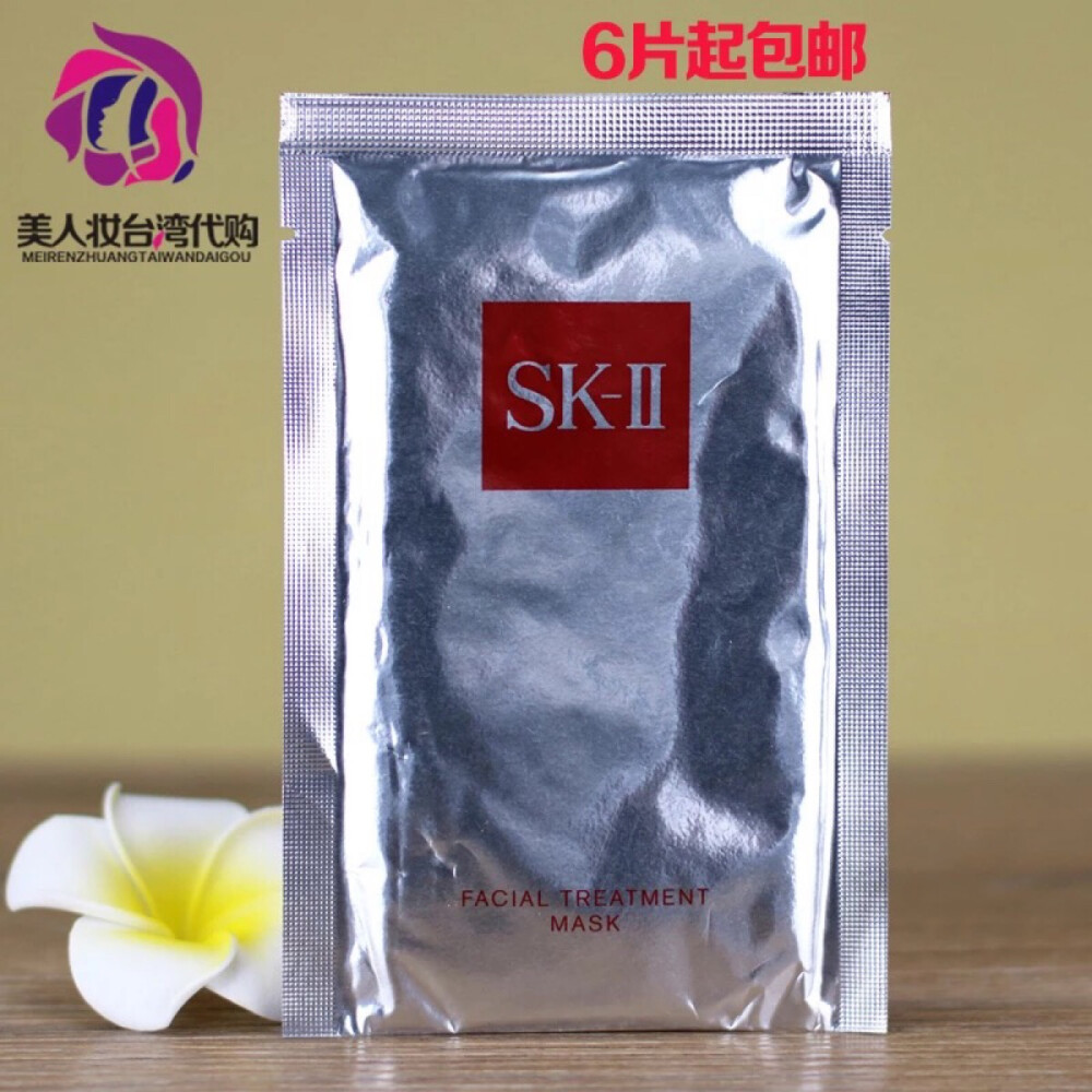 sk2前男友面膜 | 一片44，虽然心在滴血，但是的确有改善肌肤问题，熬夜的话会回购