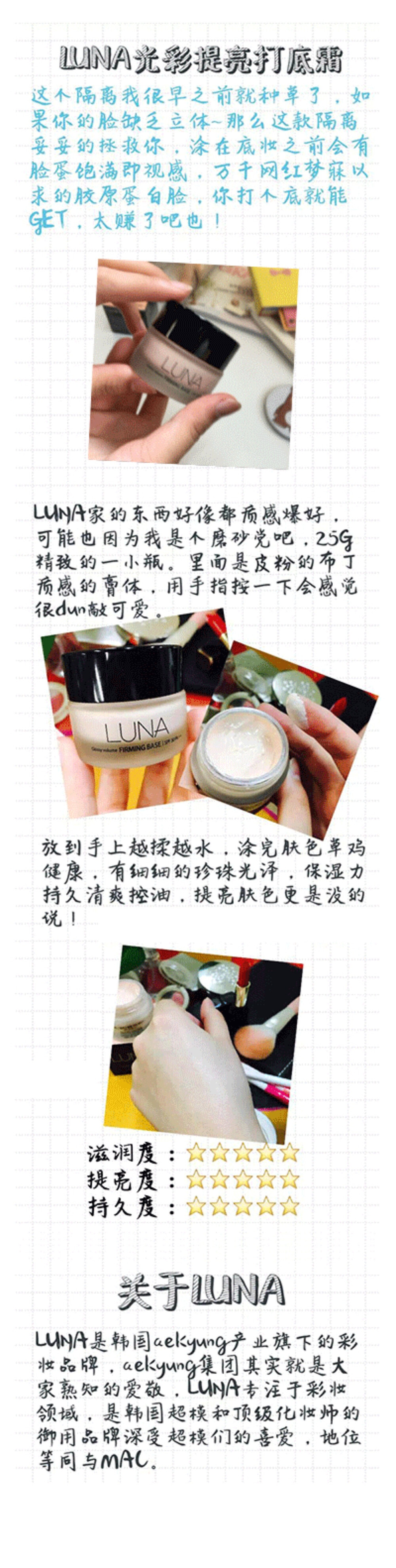 提亮打底霜推荐 非原创