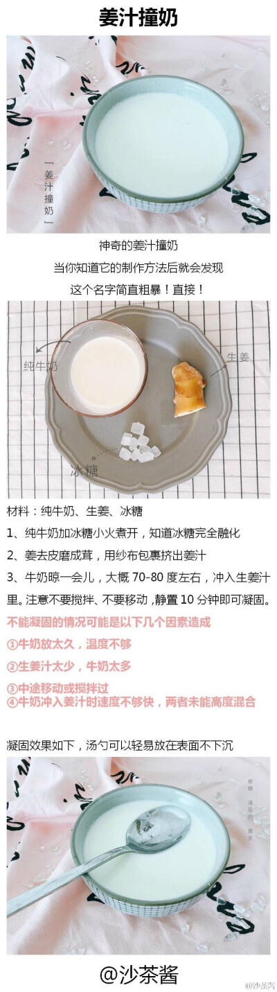 广式糖水功课