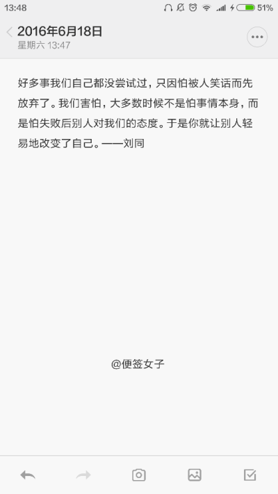 便签女子的便签