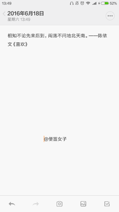 便签女子的便签