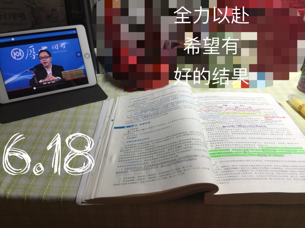 2016.6.18全职在家学习，希望今年可以通过，加油！！！