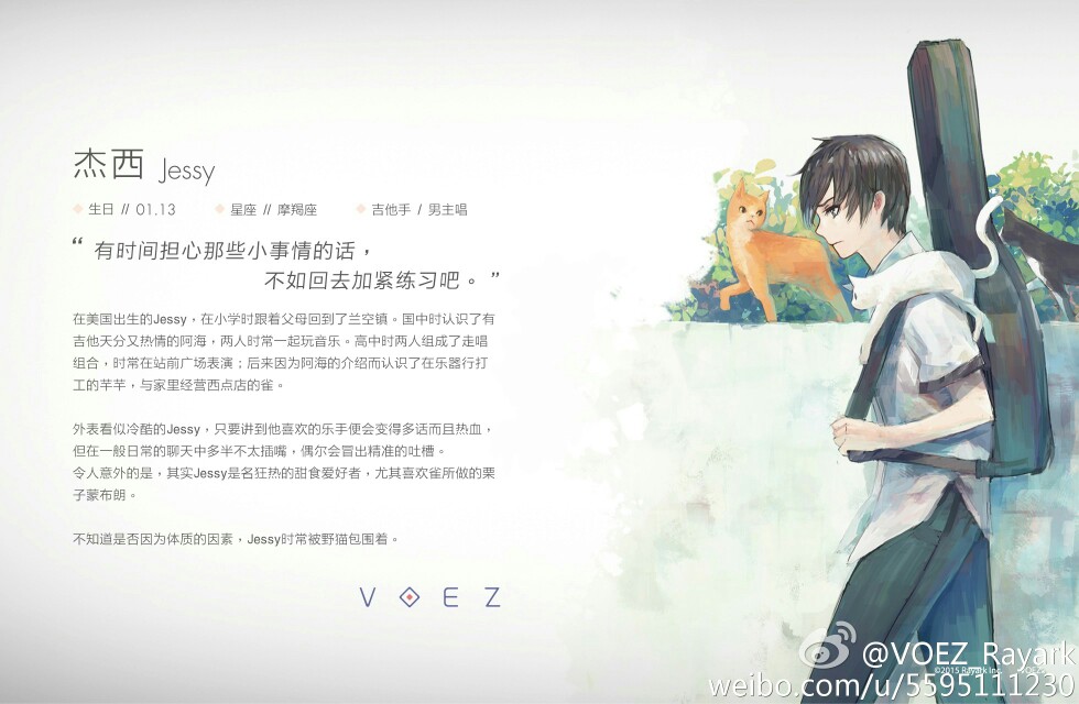 兰空VOEZ，雷亚，游戏