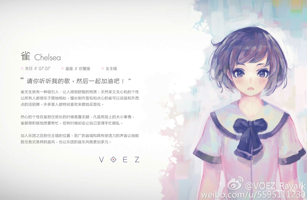 兰空VOEZ，雷亚，游戏