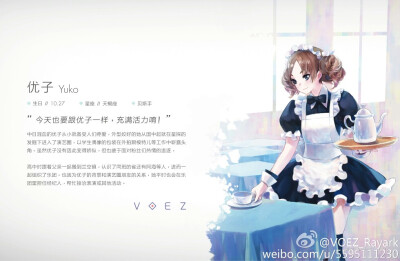 兰空VOEZ，雷亚，游戏