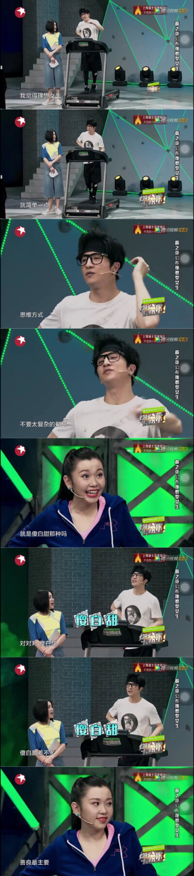 薛说他喜欢傻白甜