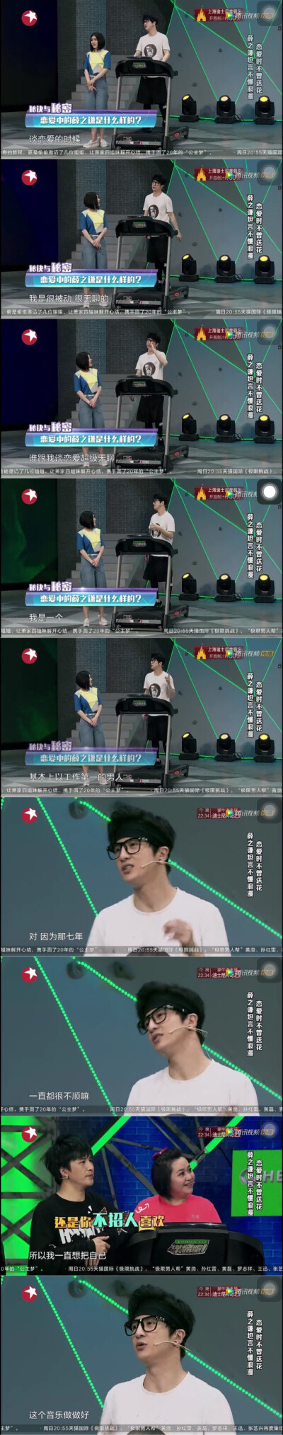 薛薛说和他谈恋爱很无聊，分手后才会写歌