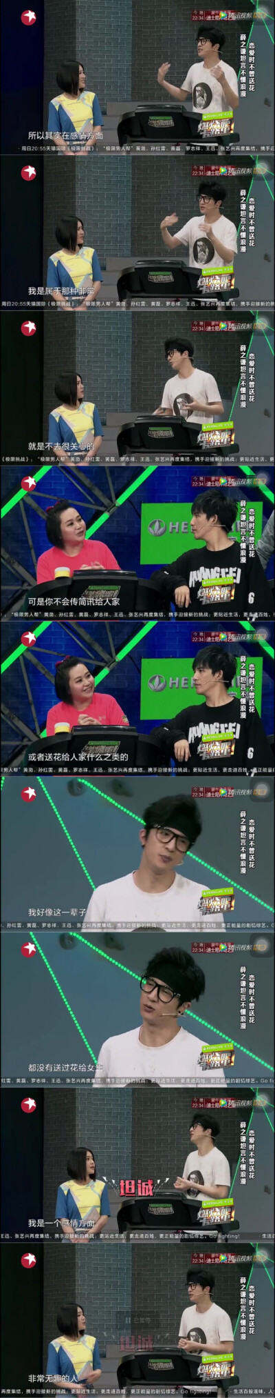 薛薛说和他谈恋爱很无聊，分手后才会写歌