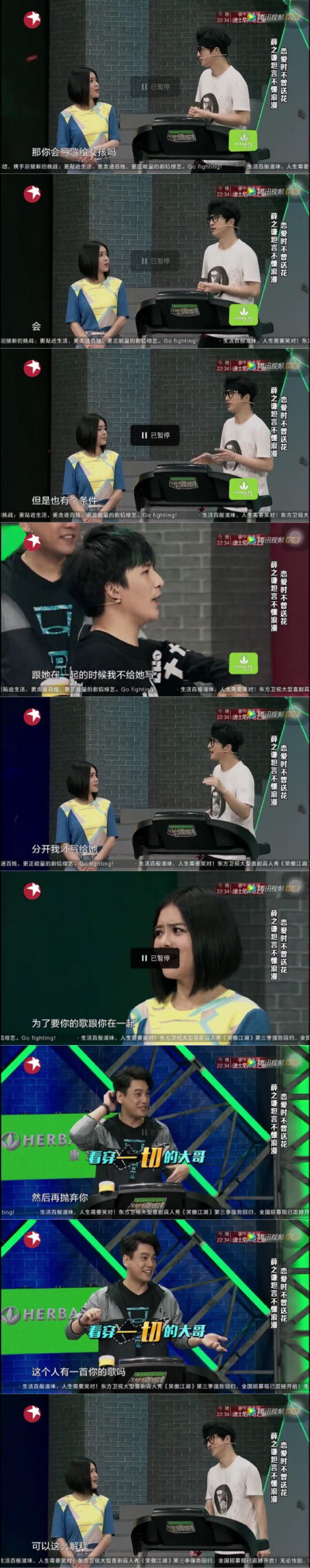 薛薛说和他谈恋爱很无聊，分手后才会写歌